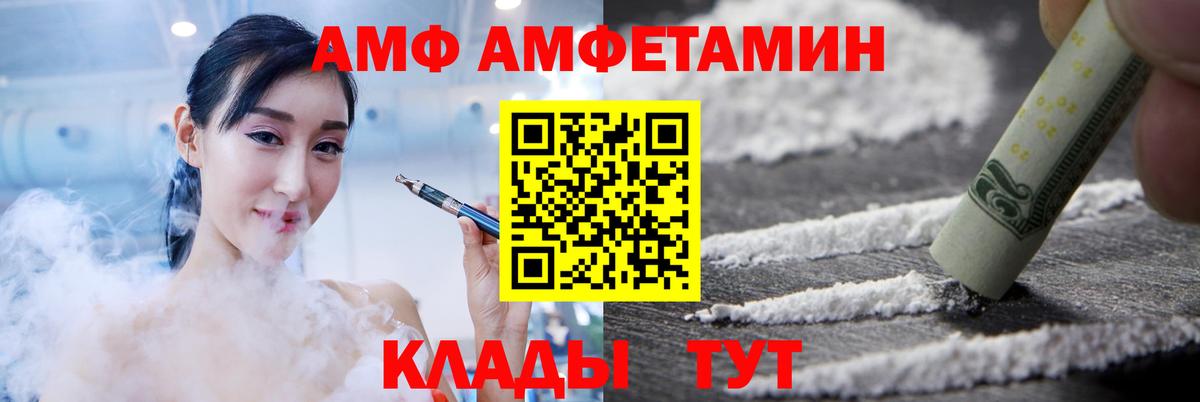 Amphetamine 97%  Амфетамин  АМФЕТАМИН  Вход с VPN  Миллерово 