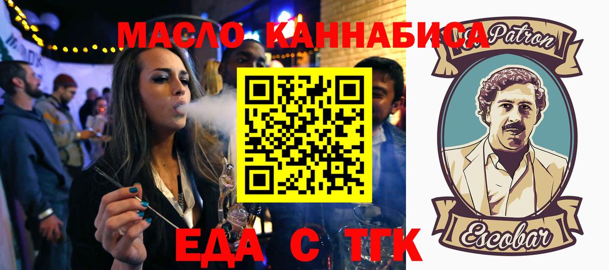 Cannafood марихуана  Вход с VPN  Миллерово 