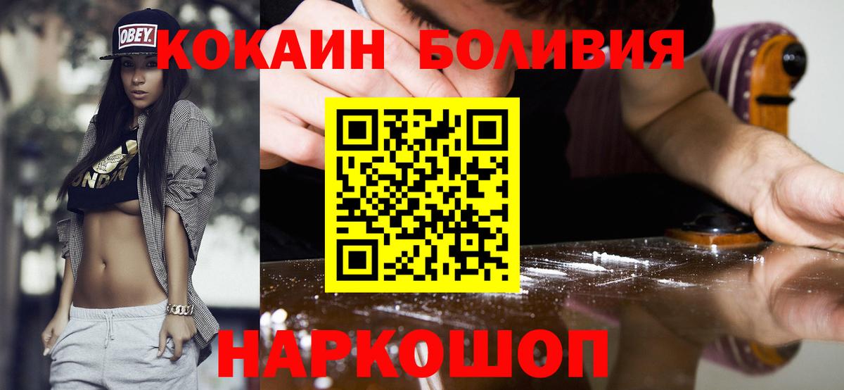 Cocaine 98%  COCAIN FishScale  Миллерово  Cocaine  Вход с VPN 