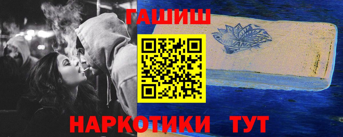 ГАШИШ 40% ТГК  ГАШИШ хэш  Миллерово  Вход с VPN 