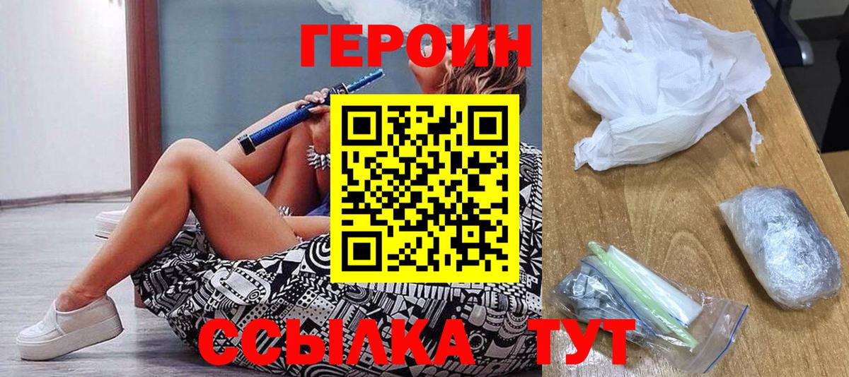 Миллерово  Героин хмурый  Вход с VPN 