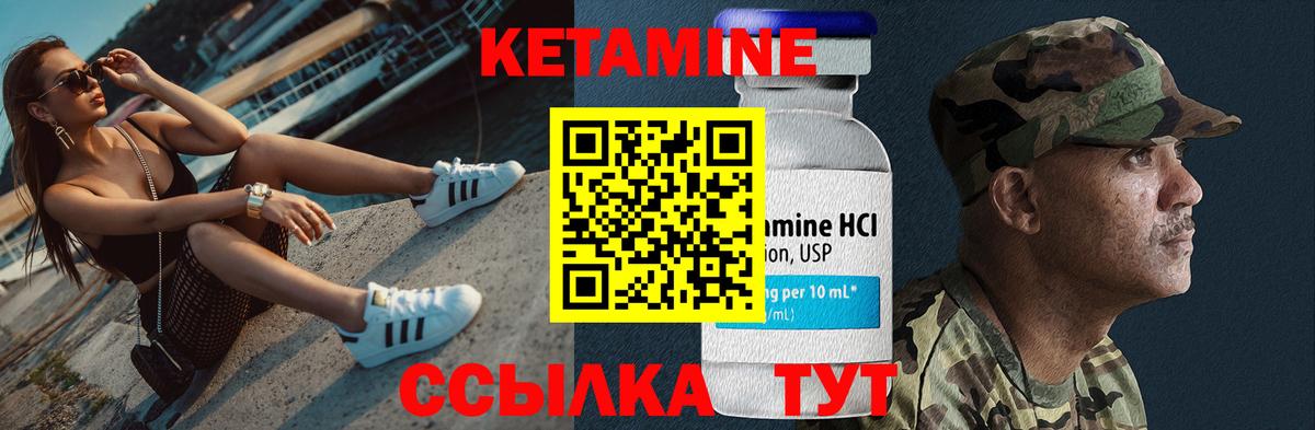 Миллерово  КЕТАМИН VHQ  Вход с VPN 