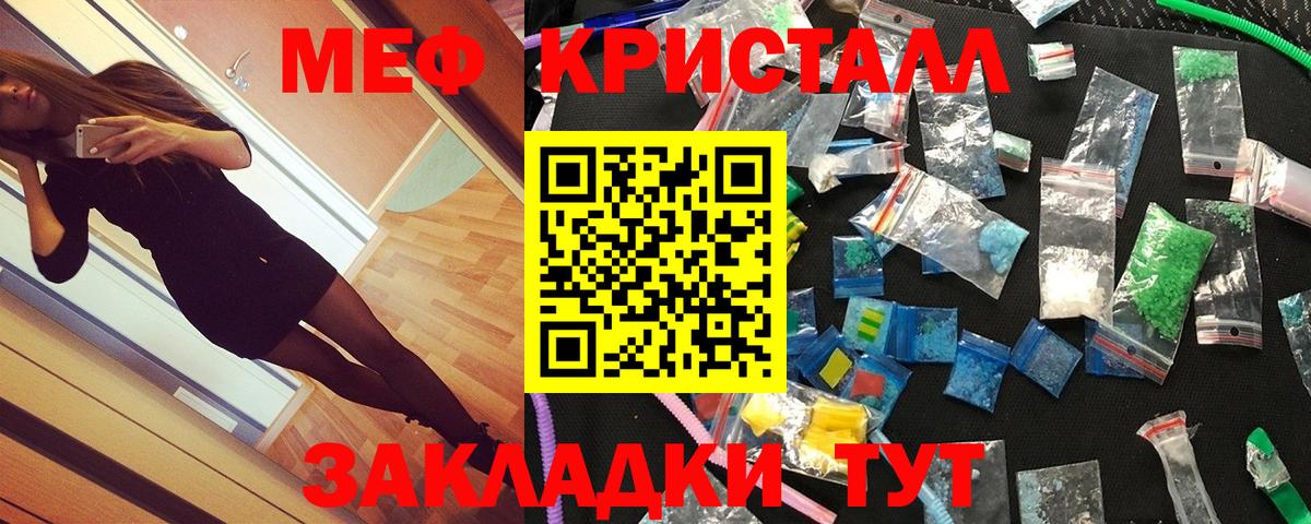 Меф мяу мяу Миллерово