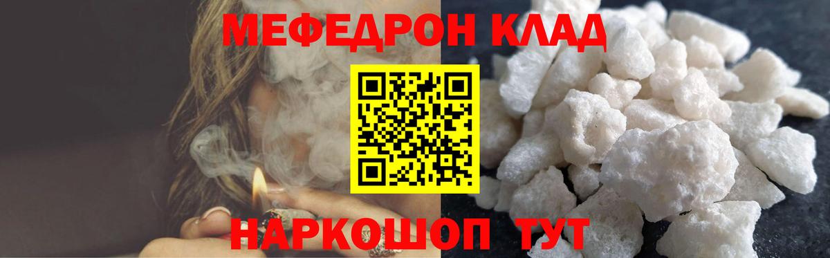 цена   МЯУ-МЯУ 4 MMC  Мефедрон  Вход с VPN  Миллерово 