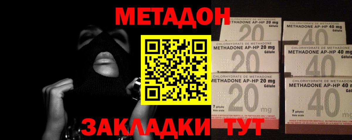 Метадон VHQ  omg tor  Миллерово  Вход с VPN  Метадон кристалл 