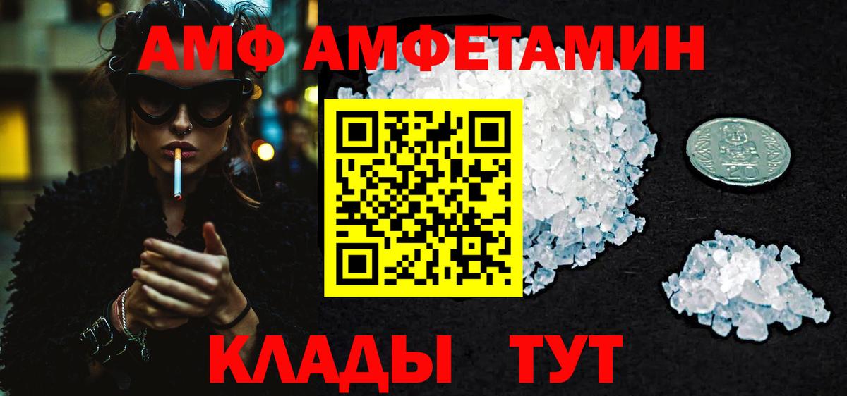 МЕТАМФЕТАМИН витя  Вход с VPN  МЕТАМФЕТАМИН витя  Миллерово 