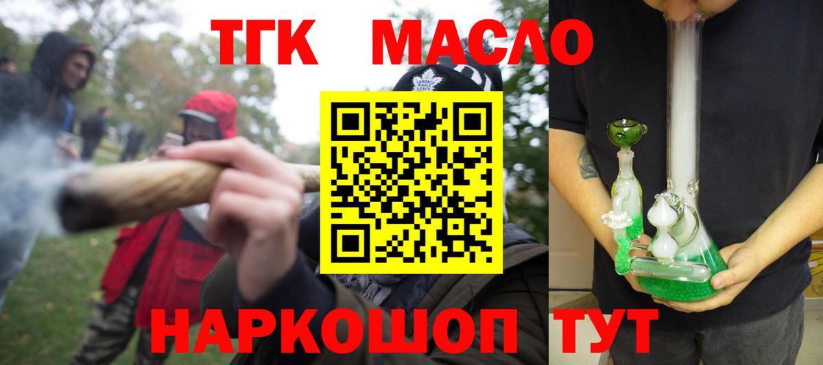 ТГК концентрат Миллерово